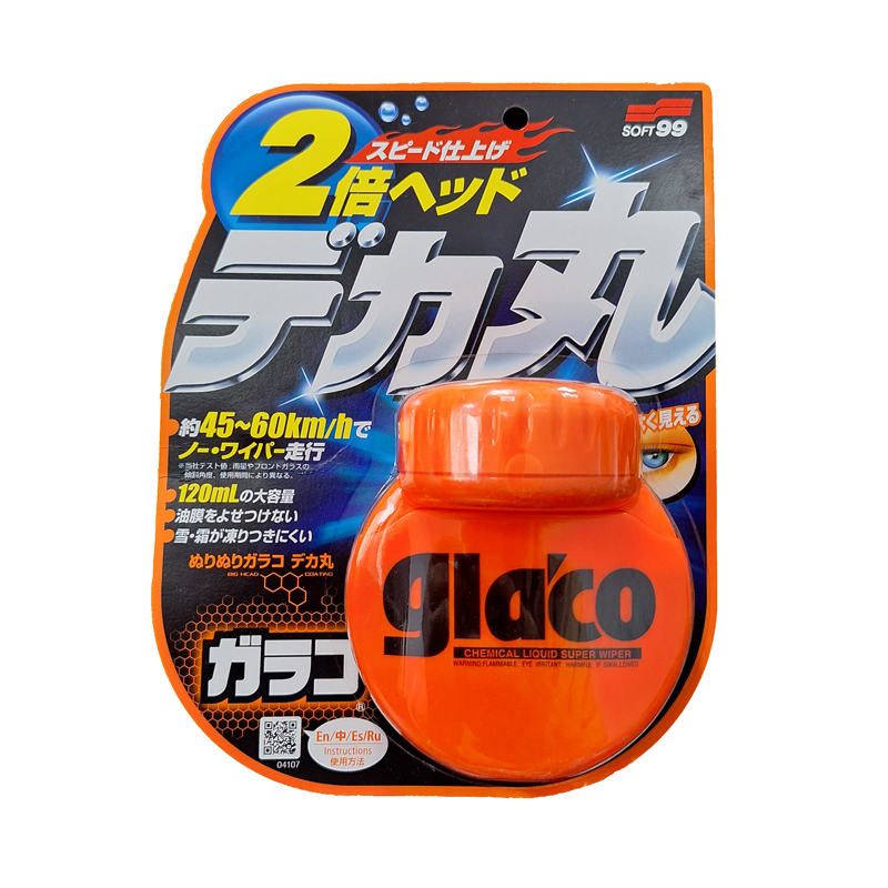 سرامیک شیشه رول بزرگ 120 میل Glaco
